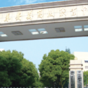 滁州市信息工程学校